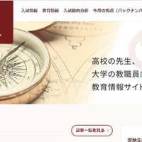 旺文社教育情報センター