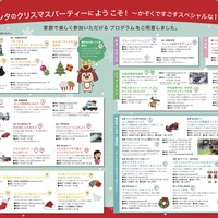 開催プログラム