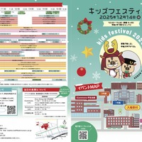 甲南大学 キッズフェスティバル2025