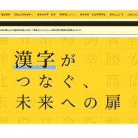 日本漢字能力検定