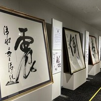 漢字ミュージアムにて「今年の漢字展」を開催