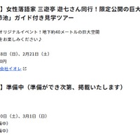 神田川・環状七号線地下調節池インフラツアーの一部