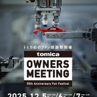 トミカ55周年ファン感謝祭、秋葉原12/5-7