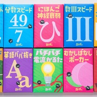 カードゲームシリーズ「勉ゲー」第1弾