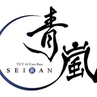 スーパーコンピュータ「青嵐（SEIRAN）」