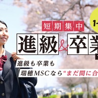 短期集中プラン