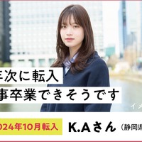 2024年10月転入　K.Aさん（静岡県）