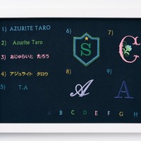 名入れ刺繍パターン