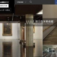 国立西洋美術館