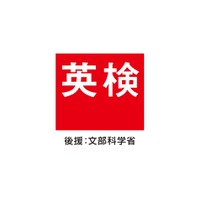 日本英語検定協会