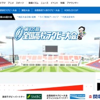 第105回全国高校ラグビーフットボール大会