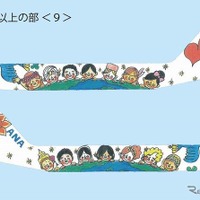 ANAの機体デザイン、7,042の応募デザインから入賞9作品を決定