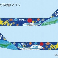 ANA 機体デザインコンテスト・入賞作品