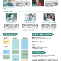 高校生探究型教育プログラム「デルタアカデミーAKITA」パンフレット