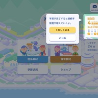 学習継続の可視化（学習アプリ）