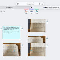 ClassPad.netを使って、自分のタイミングで課題を提出できる。