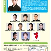 みんなで楽しむ邦楽コンサート