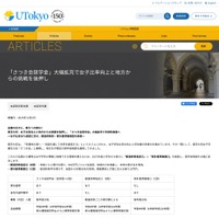 東京大学 さつき会奨学金の大幅拡充について