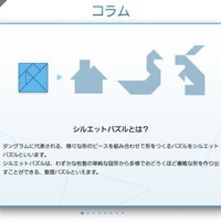 コラムコーナーなどもある