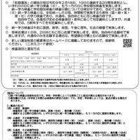 令和9年度入学者選抜における「前期選抜・独自枠」の概要（2025年12月時点）
