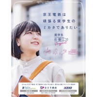 奨学生応援プロジェクトポスター