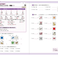 「フォニックス」（5級）