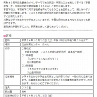 イベント案内