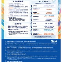 大学生等向けの海外留学支援制度「東京グローバル・パスポート」