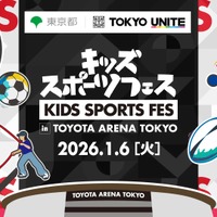 プロと交流できる8種のスポーツ体験会1/6…東京都