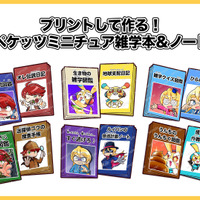 『ペケペケ！ペケッツくん』公式雑学本＆ノート「エンタメプリント」に登場、コンビニで印刷