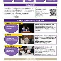 申込みから当日参加までの流れ