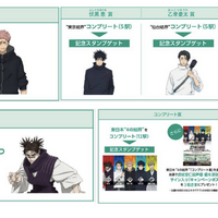 エキタグスタンプラリーの記念スタンプ (c) 芥見下々／集英社・呪術廻戦製作委員会