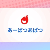 今年の急上昇ワード