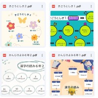 専門家と共同開発するデジタル教材