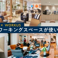 サイバー大学、在学生に約500拠点のコワーキングスペース提供