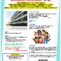 留学生の寮生活支援「レジデント・アシスタント」学生6名募集…東京日本語教育センター