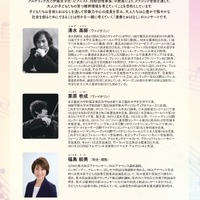 ピノキオコンサート 大人とこどものための音・学・会 at 国際子ども図書館