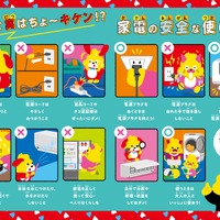 家電製品の正しい使い方をイラストで解説