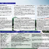 神戸女学院150周年記念共通テストスカラシップ制度