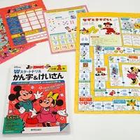 1年かん字＆けいさん