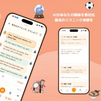 興味関心をAIが教材化、英語学習アプリ「Chabbit」配信開始