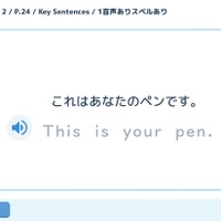 タイピング×英語「英語王」中学生向け定期テスト対策が可能に