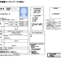 【高校受験2026】千葉県公立高入試、ネット出願マニュアル公開 画像