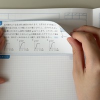 付属の専用ノートに貼って、解き方やポイントをまとめる