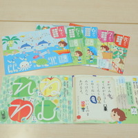 年中向けの『ひらがなだいすきワーク』