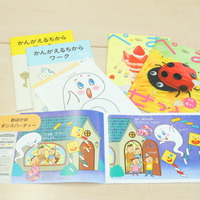 教材は、「できた！」という成功体験を重ねられるよう設計されている