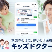 キッズドクター