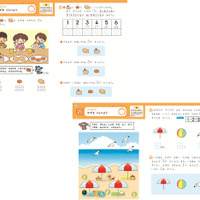2026年度のリニューアルで新たに始まる「ピックアップ問題」（画像は年中向け教材）