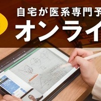 メディカルラボ オンライン校