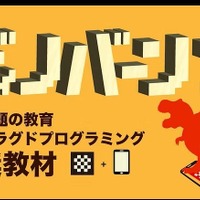 ディノバーン＋plus